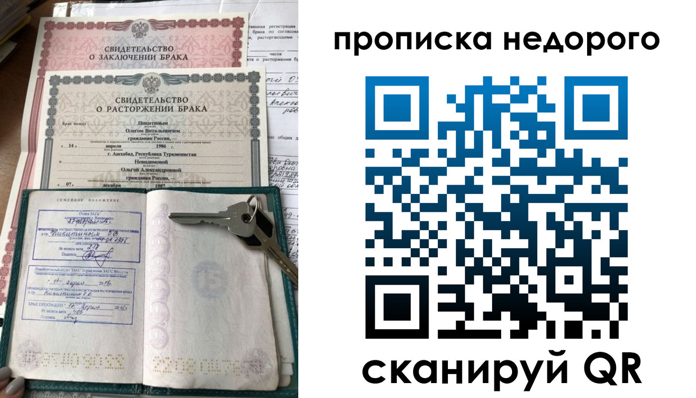 прописка в Дятьково