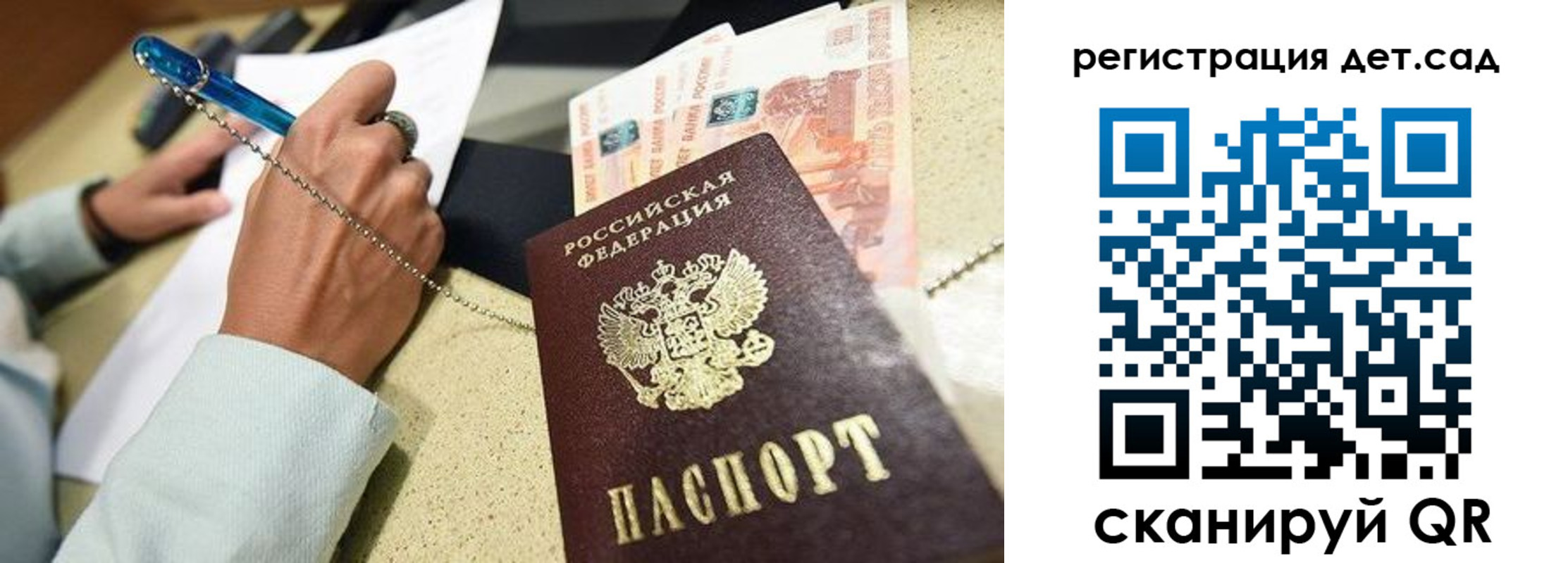 регистрация для школы в Дятьково