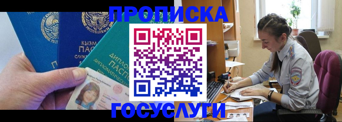 прописка от собственника в Дятьково