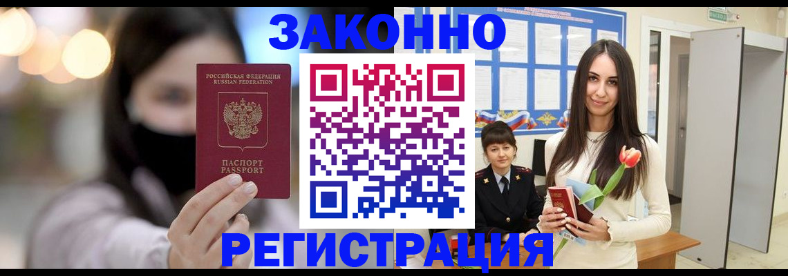 временная регистрация поиск в Дятьково