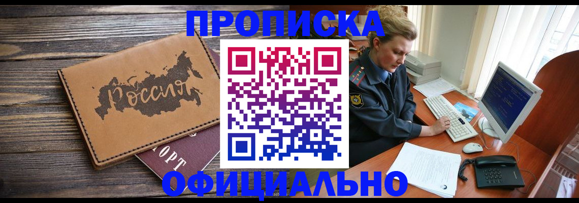 пропишу в квартире в Дятьково