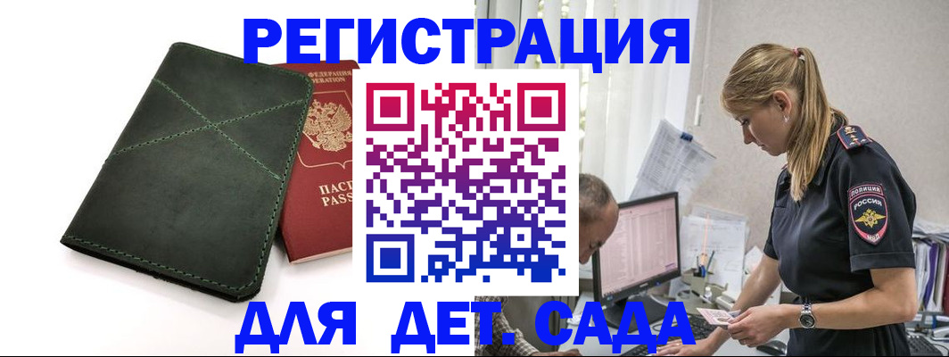 временная регистрация в квартире в Дятьково