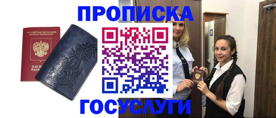 прописка иностранных граждан в Дятьково